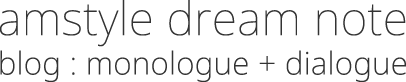 amstyle dream note — blog : monologue + dialogue
